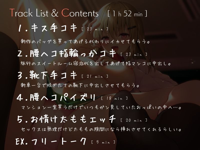サンプル画像3:悪女で思わせぶりな教え子ちゃんのHチラつかせおねだり色仕掛け搾精(シルトクレーテ) [d_215746]