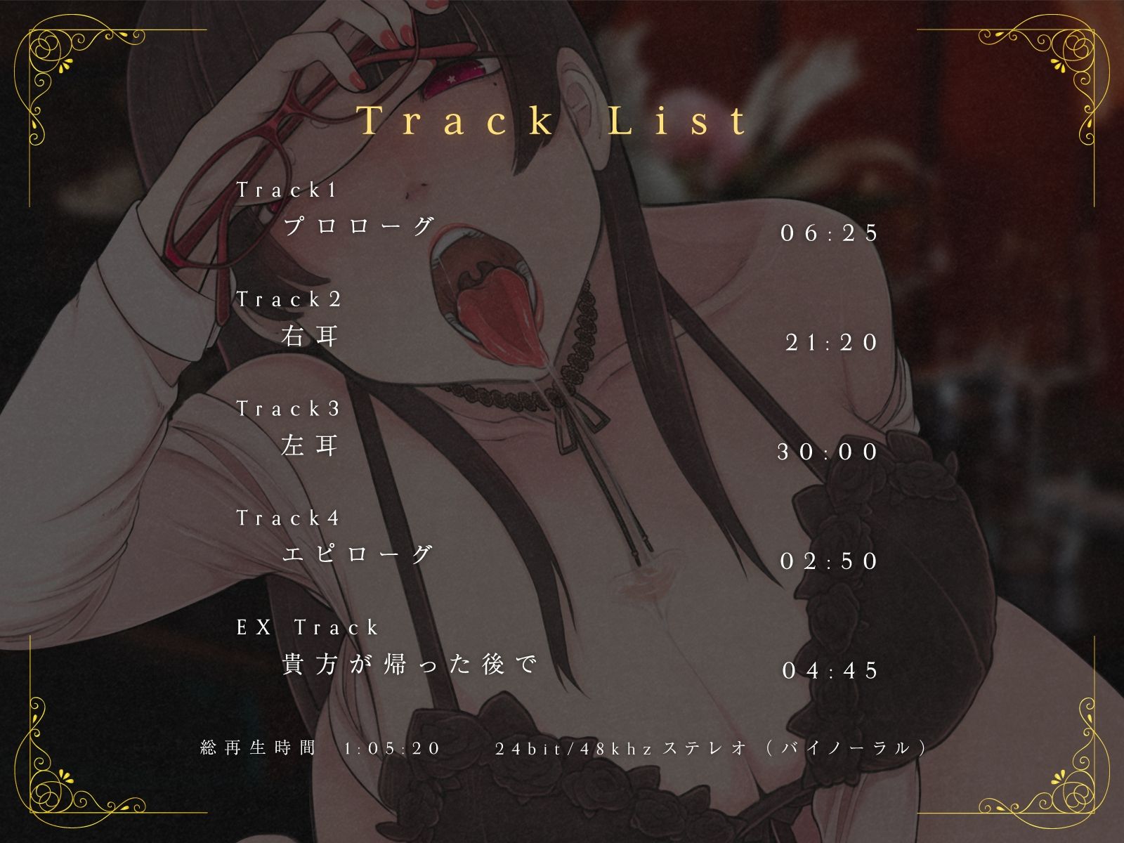 サンプル画像2:耳舐めグローリーホール(ドスケベーション！) [d_215762]