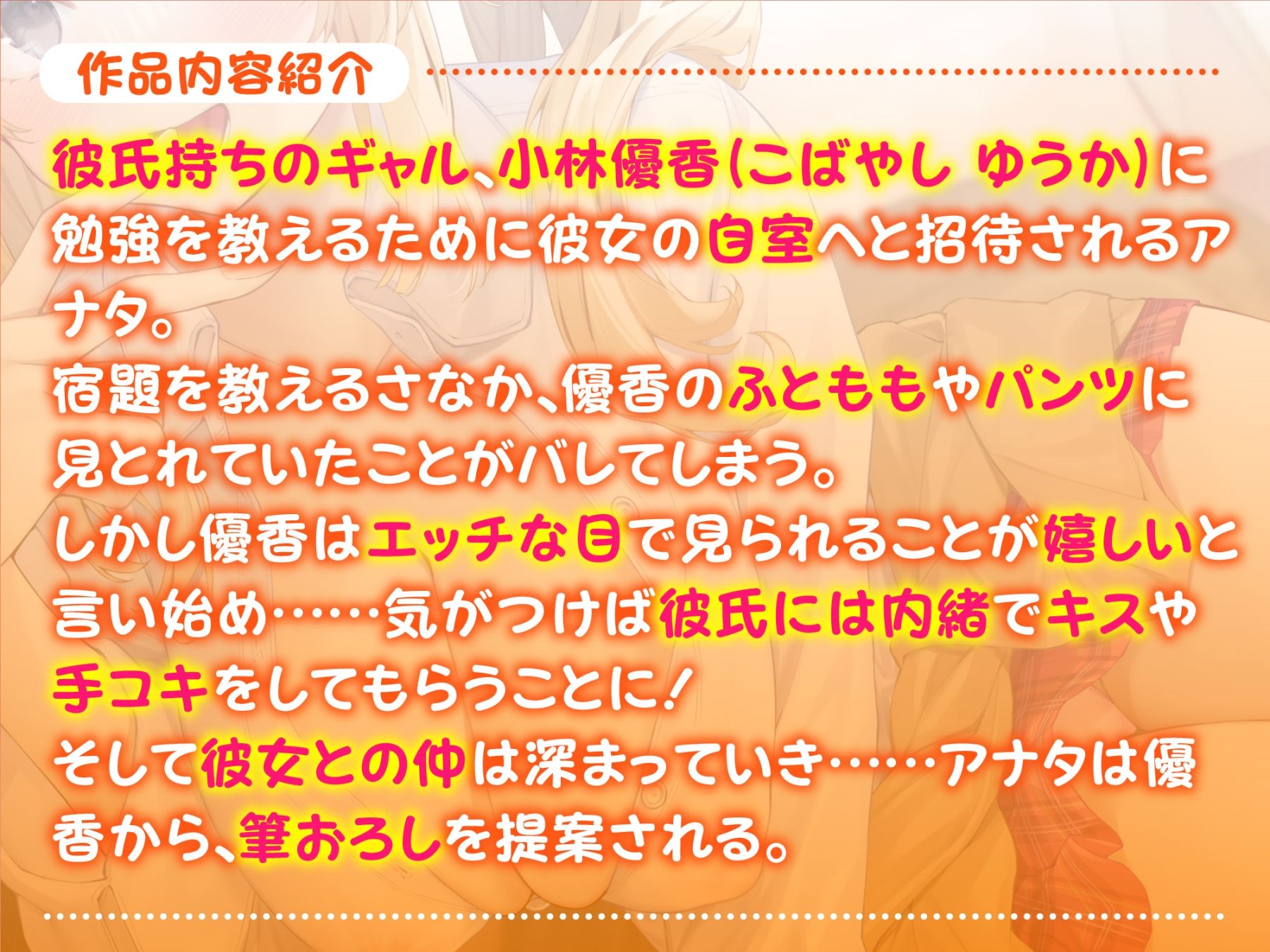 サンプル画像2:彼氏持ちギャルのセックス予行練習！ 〜童貞ならさ、あたしとエッチしてみようよ♪〜(スタジオりふれぼ) [d_215794]