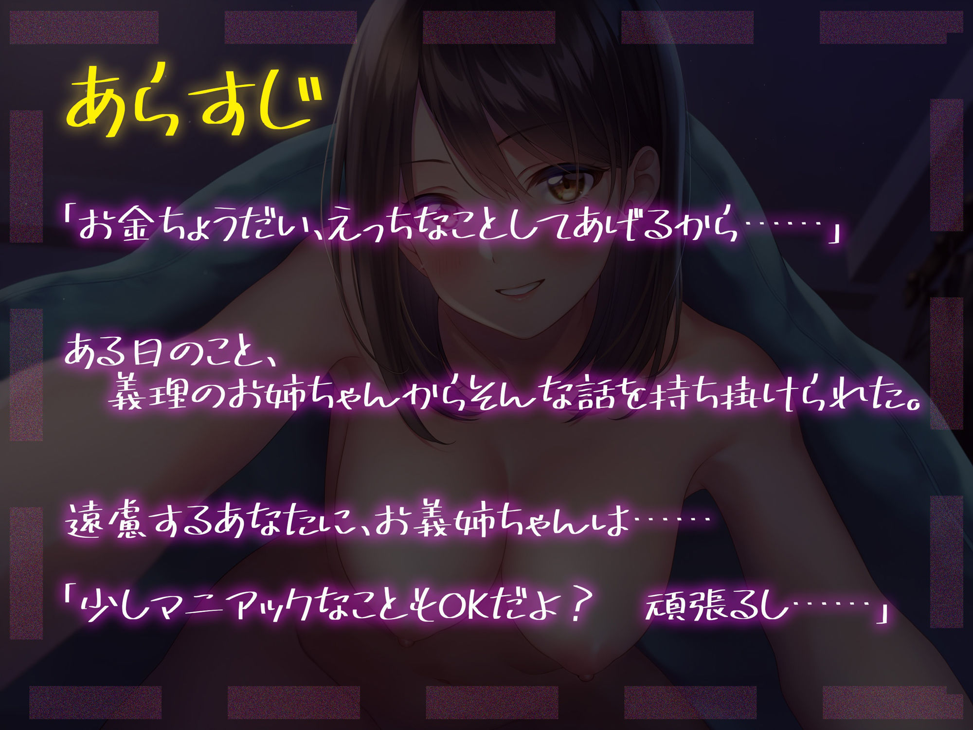 サンプル画像1:お小遣い欲しさに変態プレイを許容してくれる義理のお姉ちゃん(うえぶんり) [d_215807]