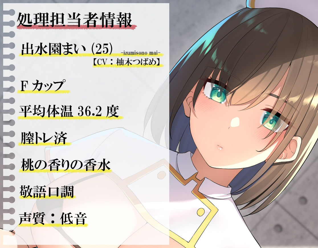 サンプル画像1:変態処理施設へご同行願います。(うえぶんり) [d_215811]