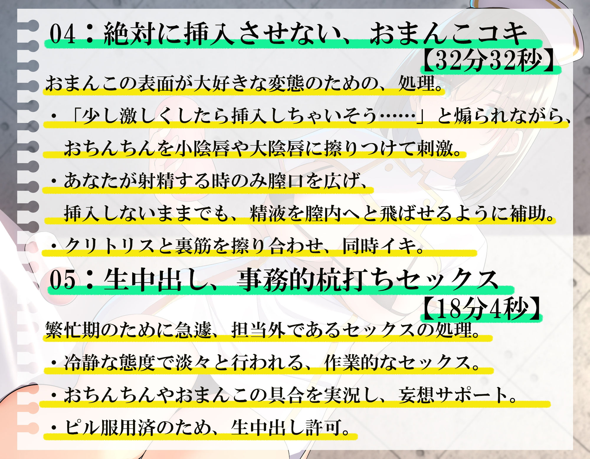 サンプル画像4:変態処理施設へご同行願います。(うえぶんり) [d_215811]