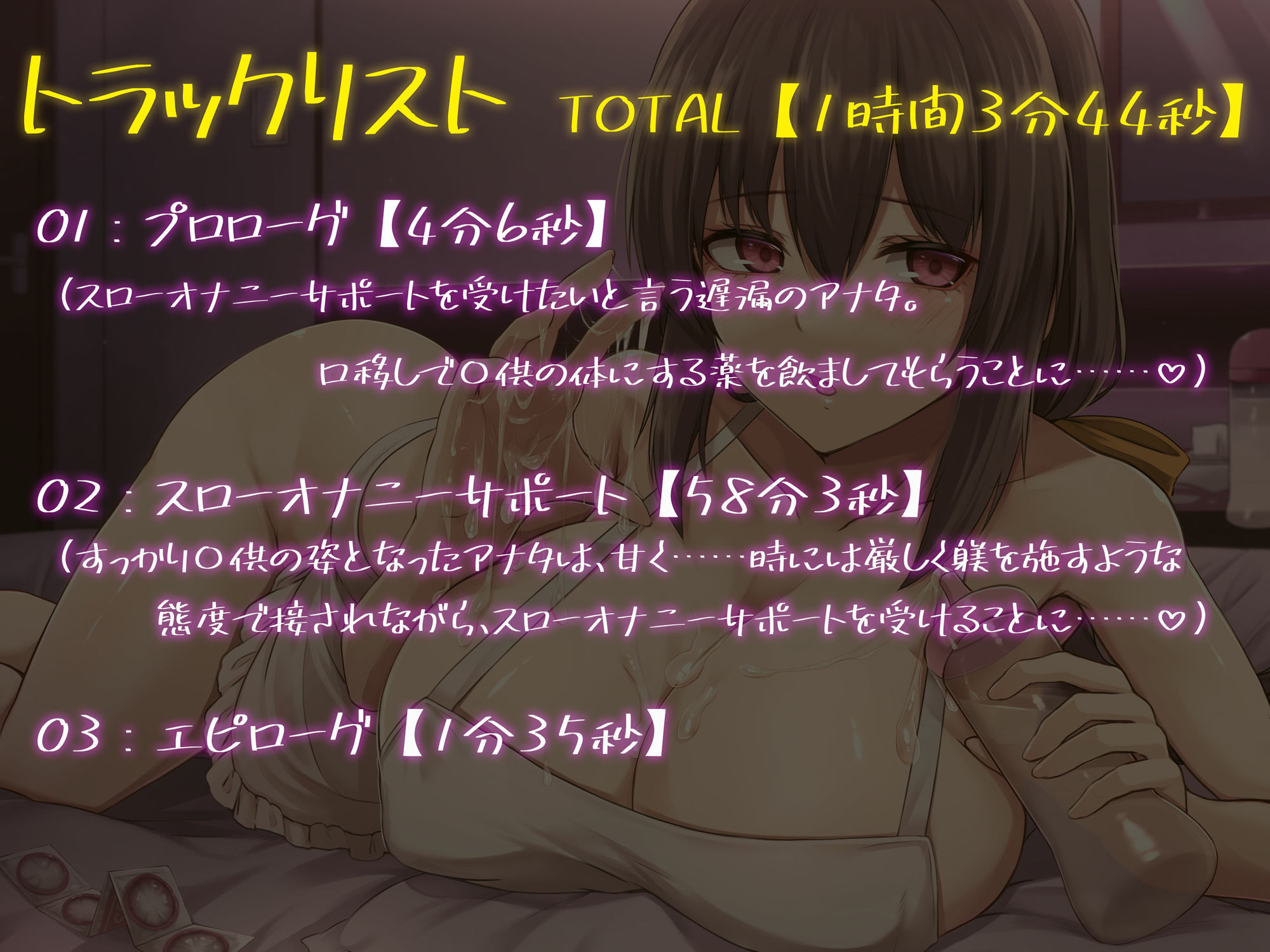 サンプル画像4:精通前の○供として扱われながら受ける超あまあま低刺激亀頭オナニーサポート(うえぶんり) [d_215814]