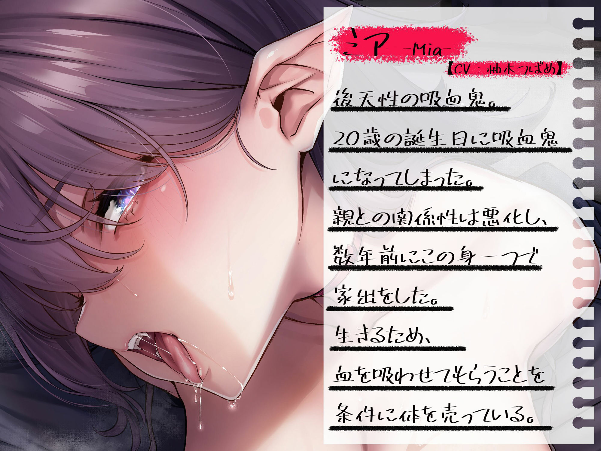 サンプル画像3:【リアル異種姦フォーリー】コンビニからの帰り道、家出中のネクラ吸血鬼を拾った。(うえぶんり) [d_215816]