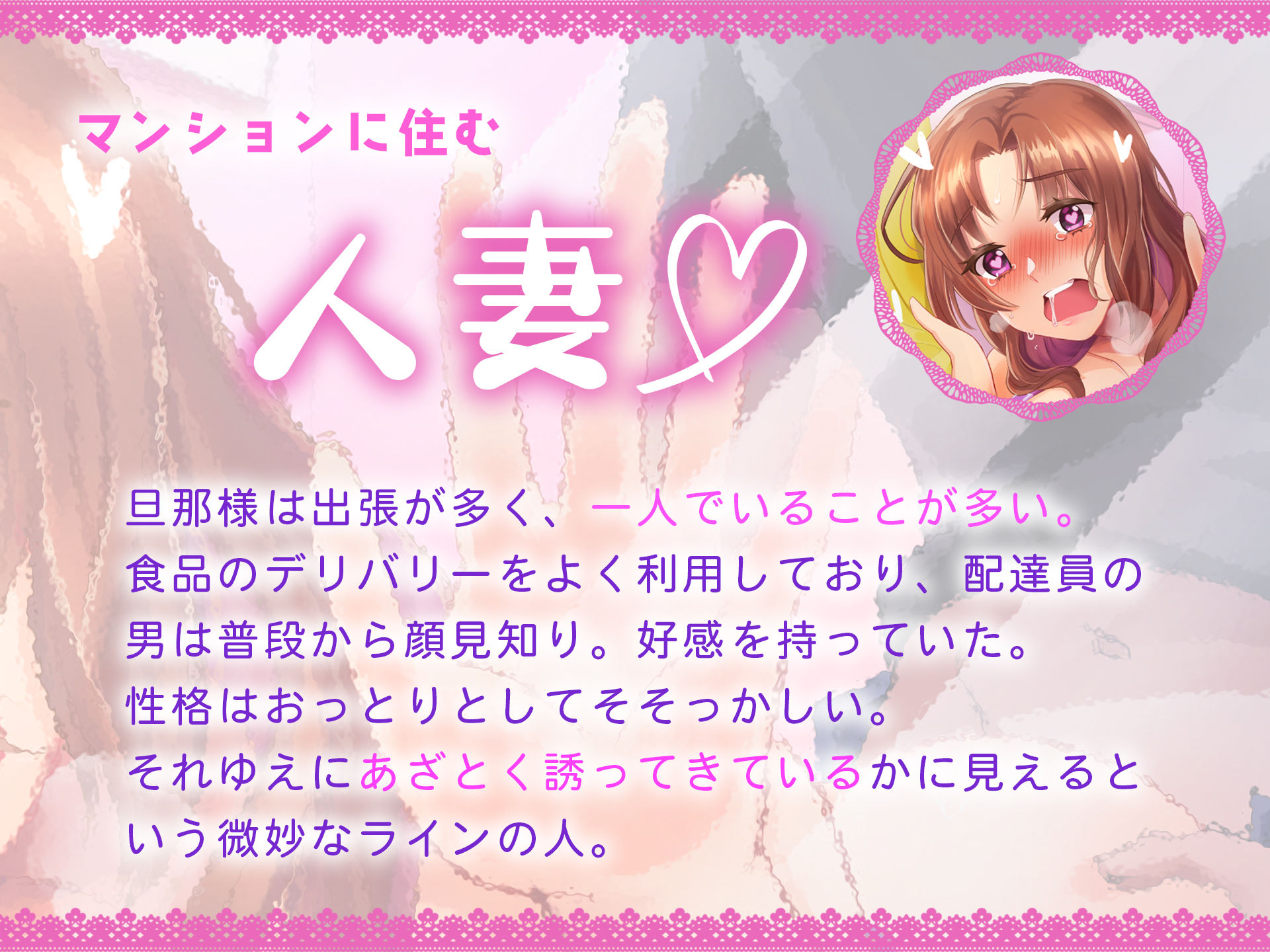 サンプル画像3:配達先の人妻が誘ってきてる気がする〜夫の居ぬ間に汗だくエッチ(ぬれてぃっしゅ) [d_215864]