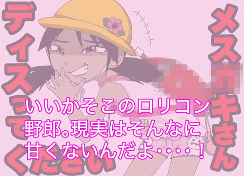 サンプル画像3:メス○キさん、DISってください！！！(どきどき・共産女学園) [d_215877]