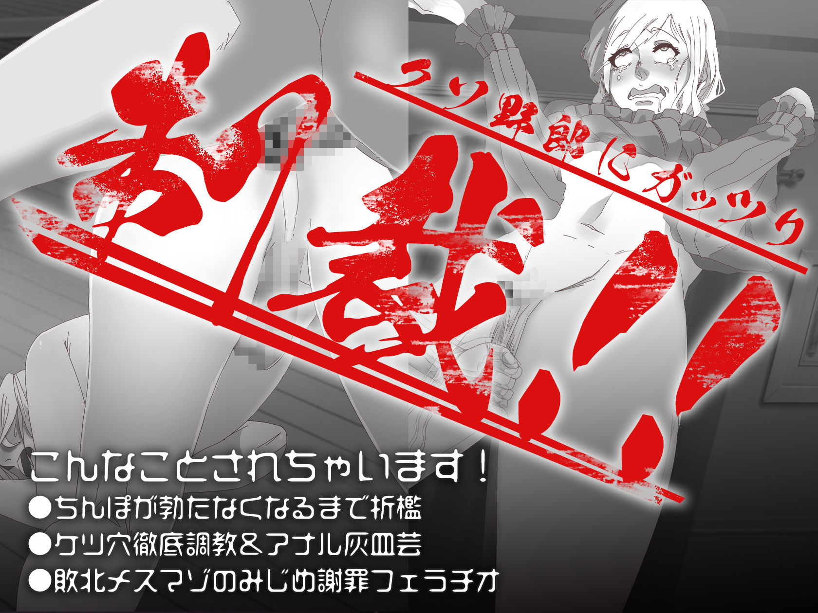 サンプル画像2:【ボイスドラマ編】迷惑系女装動画配信者の反省雌アナル調教配信(ADACHIK) [d_215927]