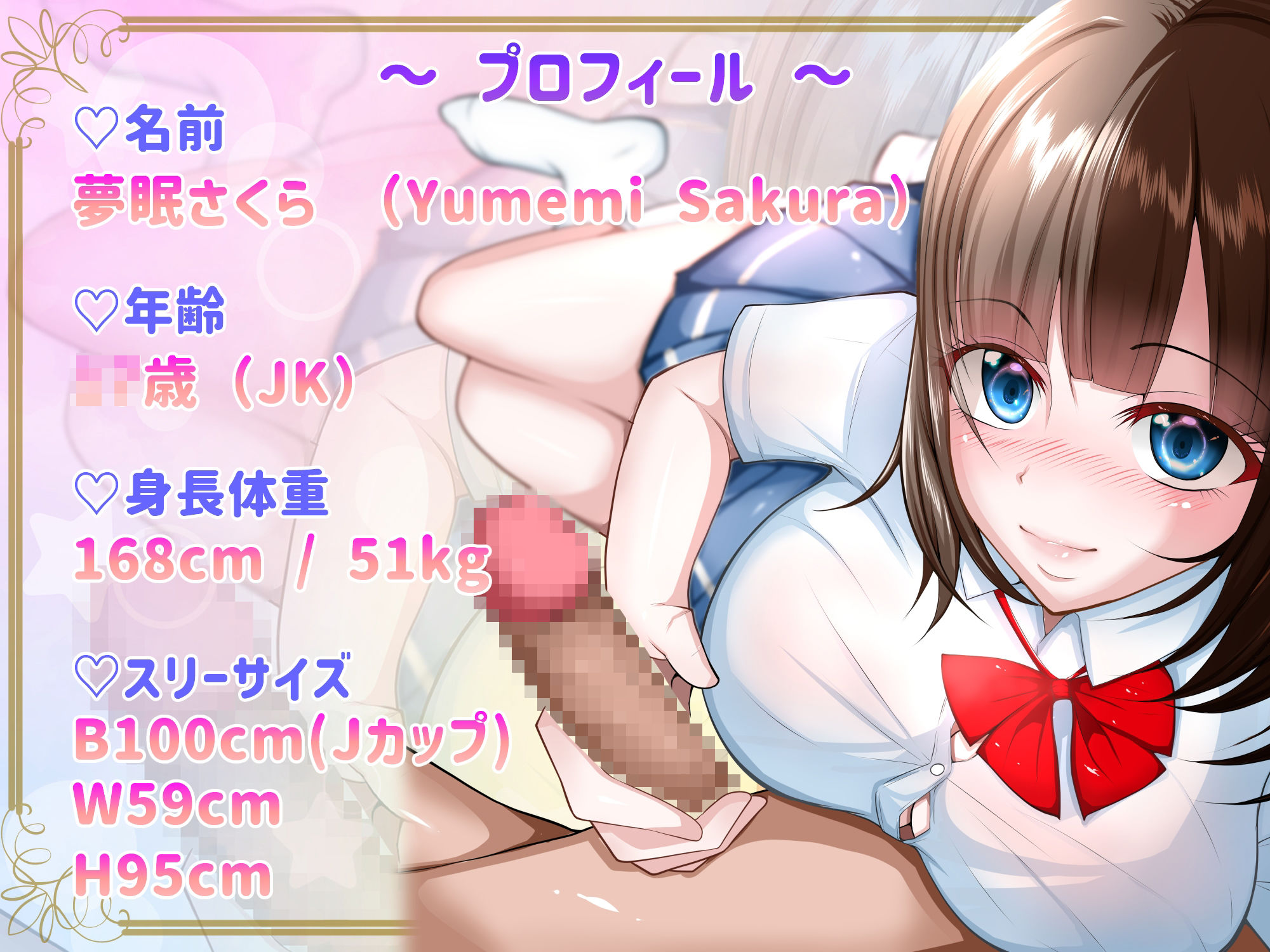 サンプル画像1:お金に目がくらんだロリ巨乳JKが、初めてのパパ活で断れないままホテルに連れ込まれ…えっち。パパのおちんちんで快楽に目覚めちゃう。(Studio Reika) [d_215938]