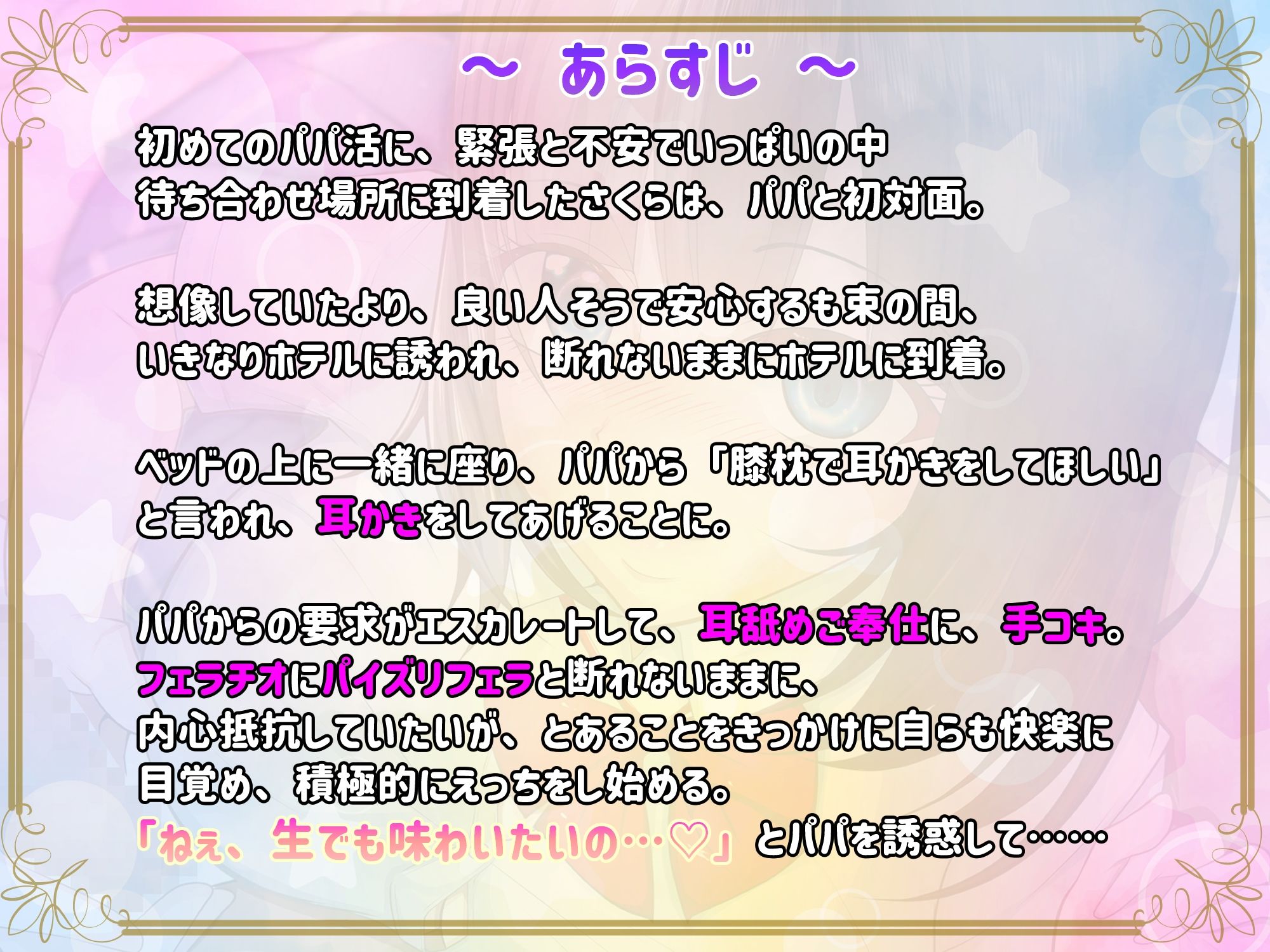 サンプル画像2:お金に目がくらんだロリ巨乳JKが、初めてのパパ活で断れないままホテルに連れ込まれ…えっち。パパのおちんちんで快楽に目覚めちゃう。(Studio Reika) [d_215938]