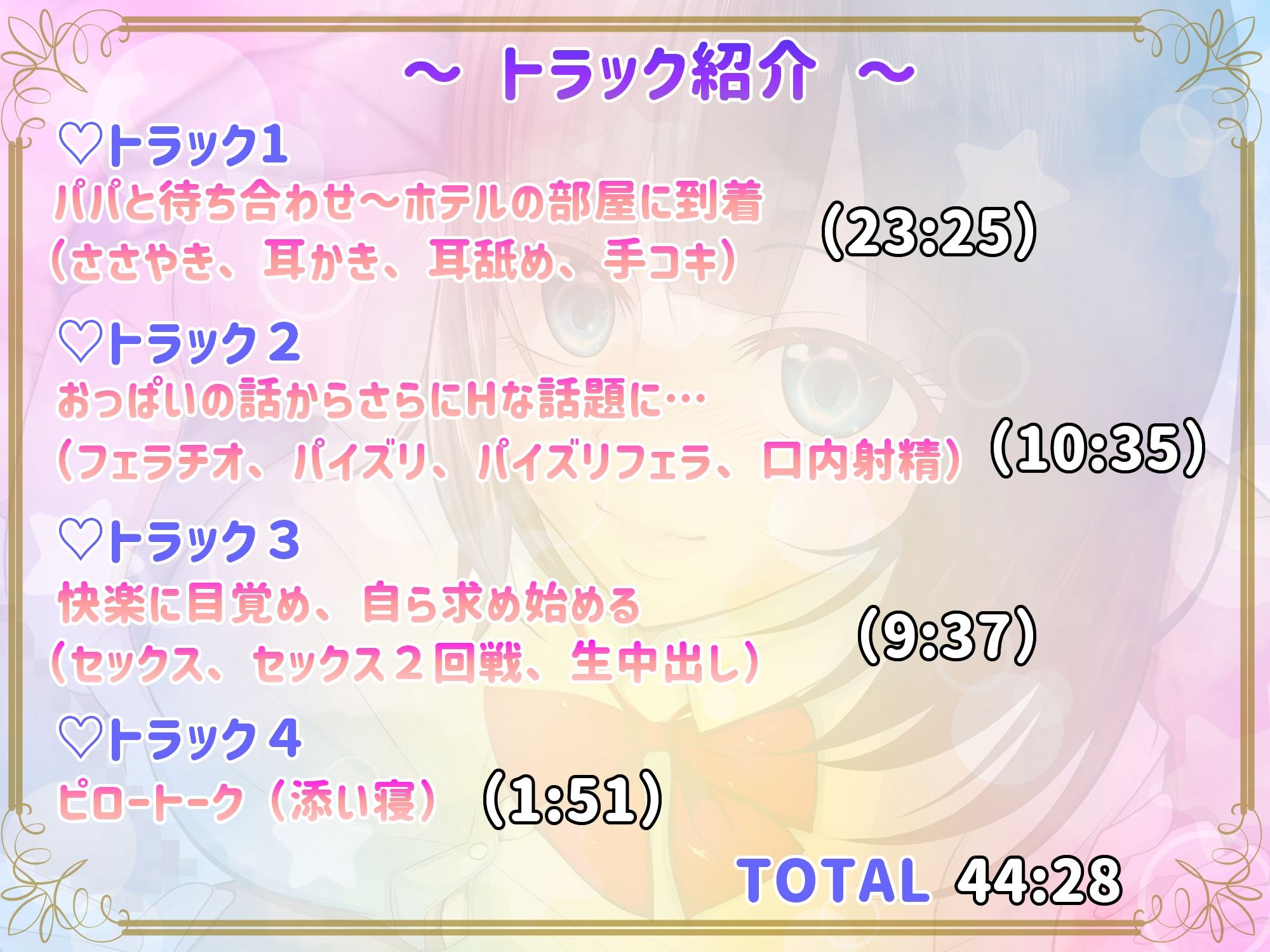 サンプル画像3:お金に目がくらんだロリ巨乳JKが、初めてのパパ活で断れないままホテルに連れ込まれ…えっち。パパのおちんちんで快楽に目覚めちゃう。(Studio Reika) [d_215938]