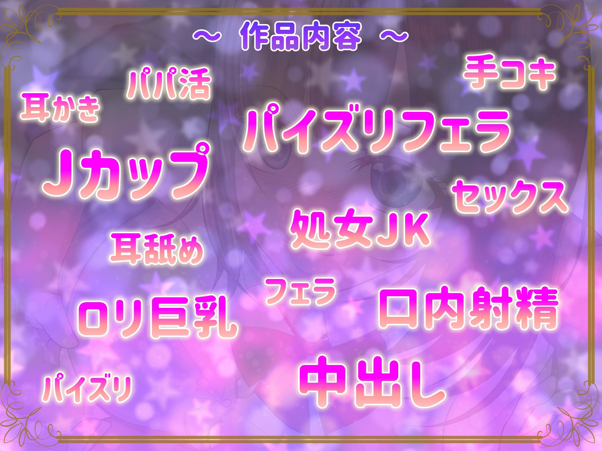 サンプル画像4:お金に目がくらんだロリ巨乳JKが、初めてのパパ活で断れないままホテルに連れ込まれ…えっち。パパのおちんちんで快楽に目覚めちゃう。(Studio Reika) [d_215938]