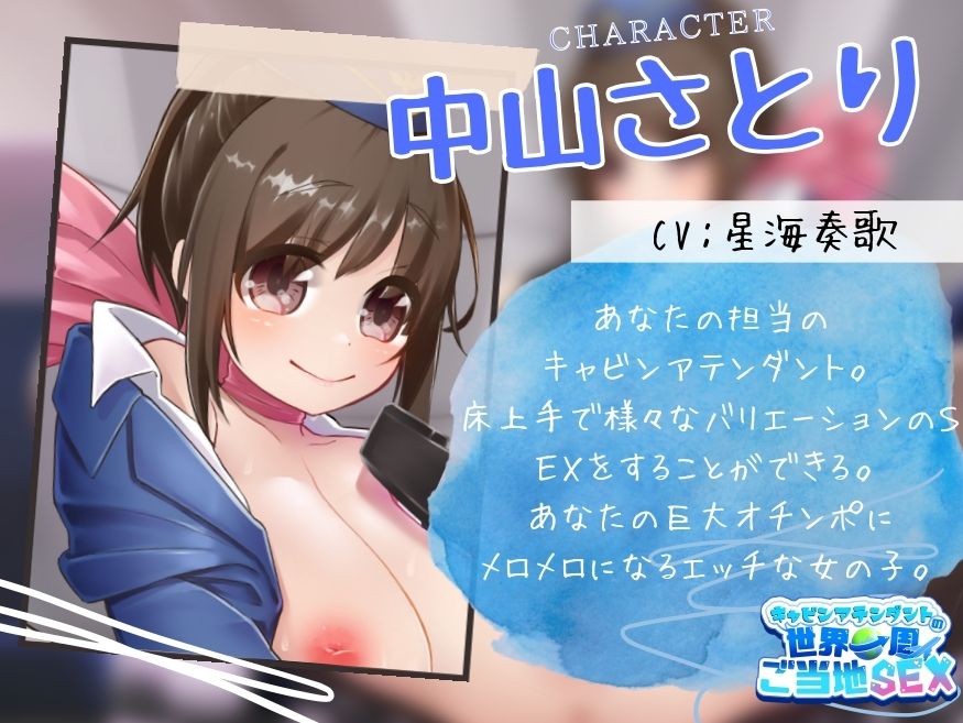 サンプル画像3:【4本番/1時間30分超！！】キャビンアテンダントの世界一周ご当地SEX(Rの消失) [d_215942]