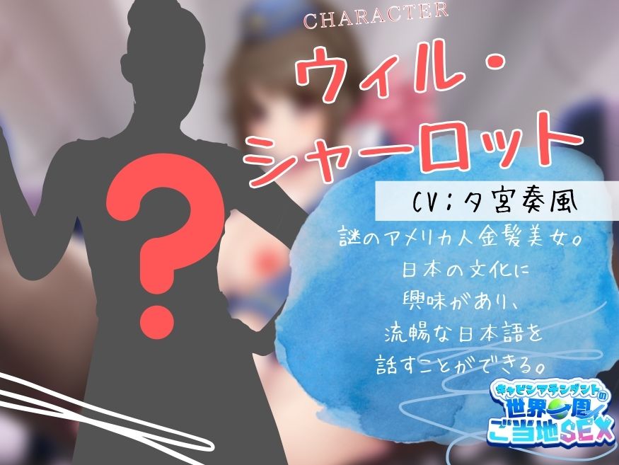 サンプル画像4:【4本番/1時間30分超！！】キャビンアテンダントの世界一周ご当地SEX(Rの消失) [d_215942]