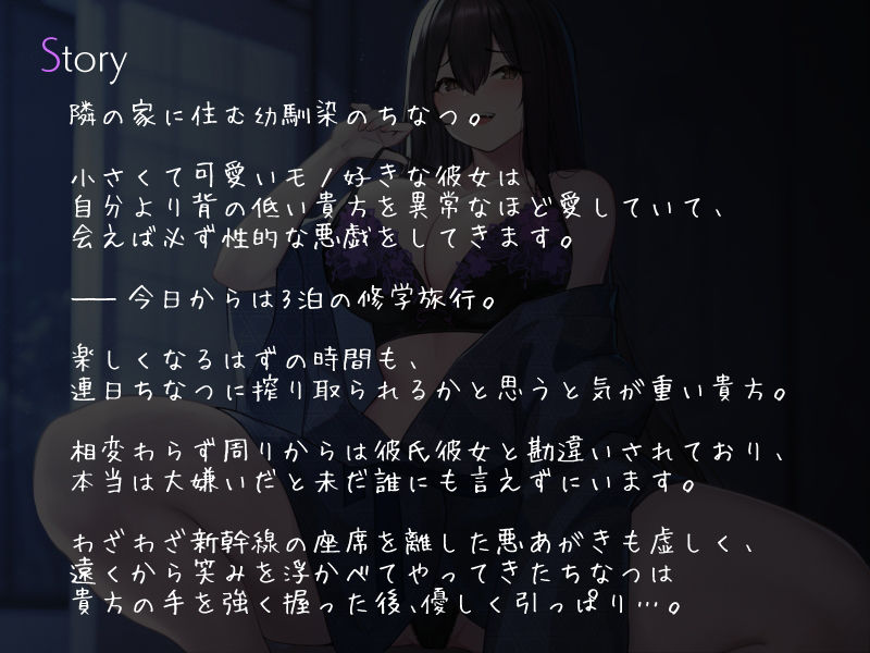 サンプル画像2:長身むちむち幼馴染の片想い偏愛力ずく搾精2 〜修学旅行編〜(シルトクレーテ) [d_215949]