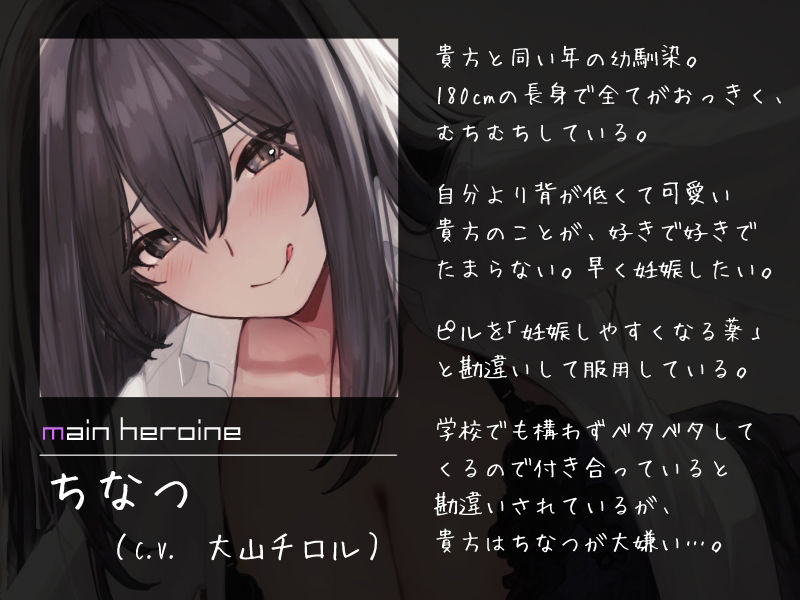 サンプル画像3:長身むちむち幼馴染の片想い偏愛力ずく搾精2 〜修学旅行編〜(シルトクレーテ) [d_215949]