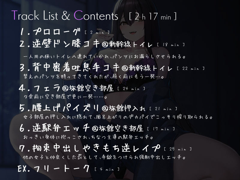 サンプル画像4:長身むちむち幼馴染の片想い偏愛力ずく搾精2 〜修学旅行編〜(シルトクレーテ) [d_215949]