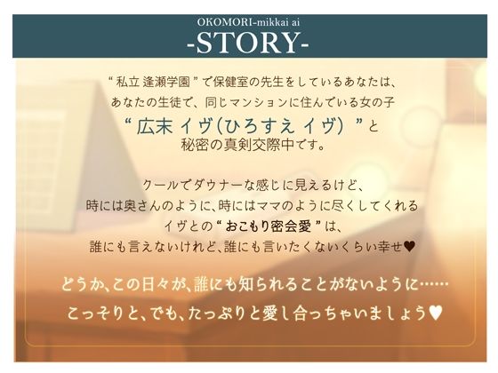 サンプル画像1:イヴとおこもり密会愛 〜クールでデレデレなママ系ダウナー女子と、発情あまあまおうち生活しちゃう百合音声〜(プルシアン ブルー) [d_215978]