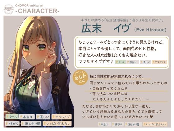 サンプル画像2:イヴとおこもり密会愛 〜クールでデレデレなママ系ダウナー女子と、発情あまあまおうち生活しちゃう百合音声〜(プルシアン ブルー) [d_215978]