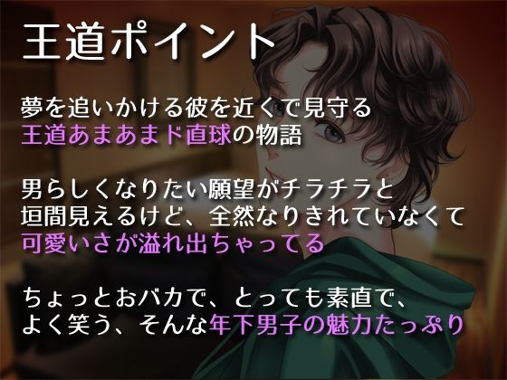 とろける方言エッチ『仙台弁役者志望』の画像2