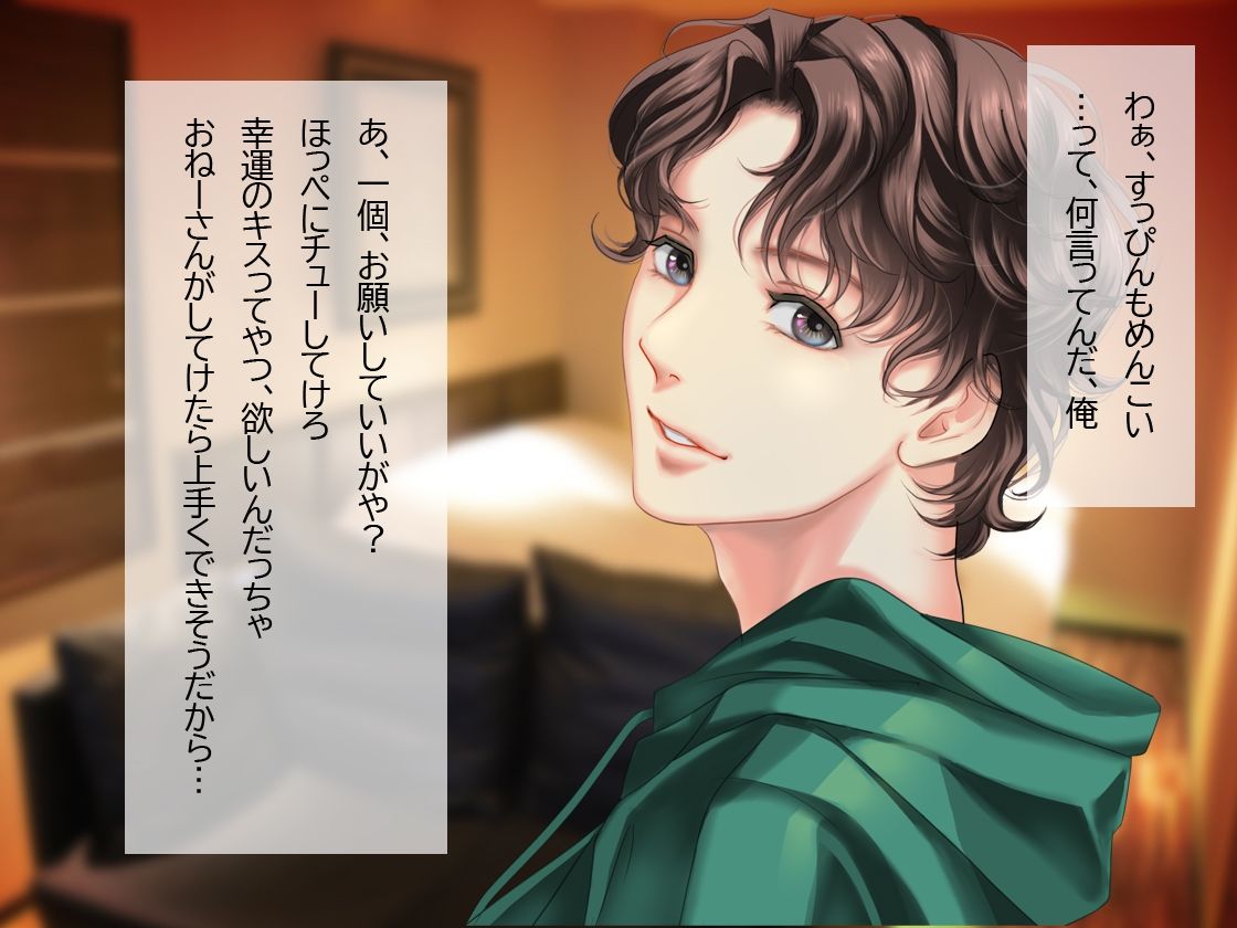 とろける方言エッチ『仙台弁役者志望』の画像3