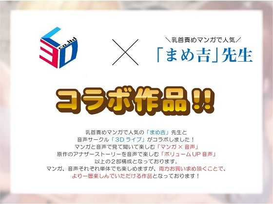 サンプル画像1:えっちな姉妹のW乳首責め快楽〜音声Ver〜(3Dライブ) [d_216259]