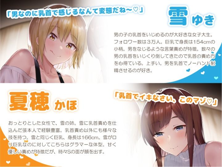 サンプル画像4:えっちな姉妹のW乳首責め快楽〜音声Ver〜(3Dライブ) [d_216259]