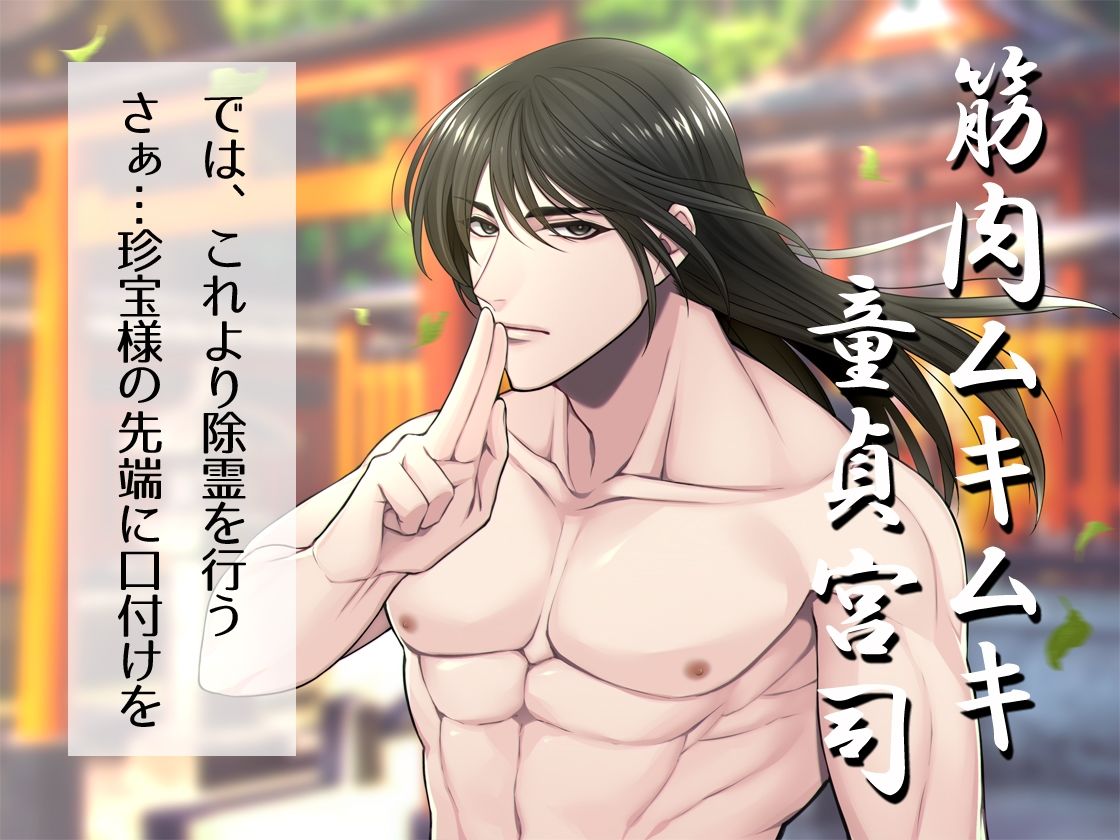 とんでもエッチで笑ったら君の負け『イビルスピリット』の画像1