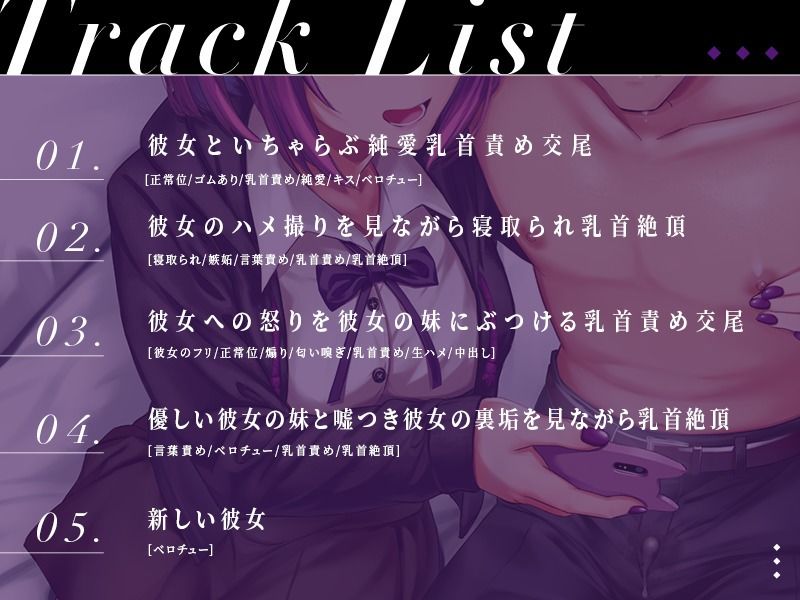 サンプル画像1:彼女との関係を壊した地雷女子に乳首責めされながら寝取られマゾ化調教(ユーフォリアファクトリー) [d_216334]