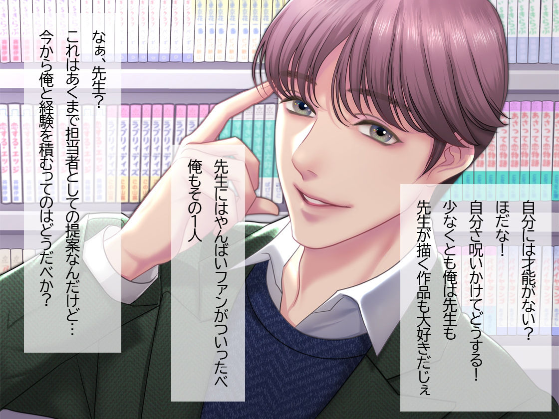 とろける方言エッチ『山形弁マンガ編集者』の画像1