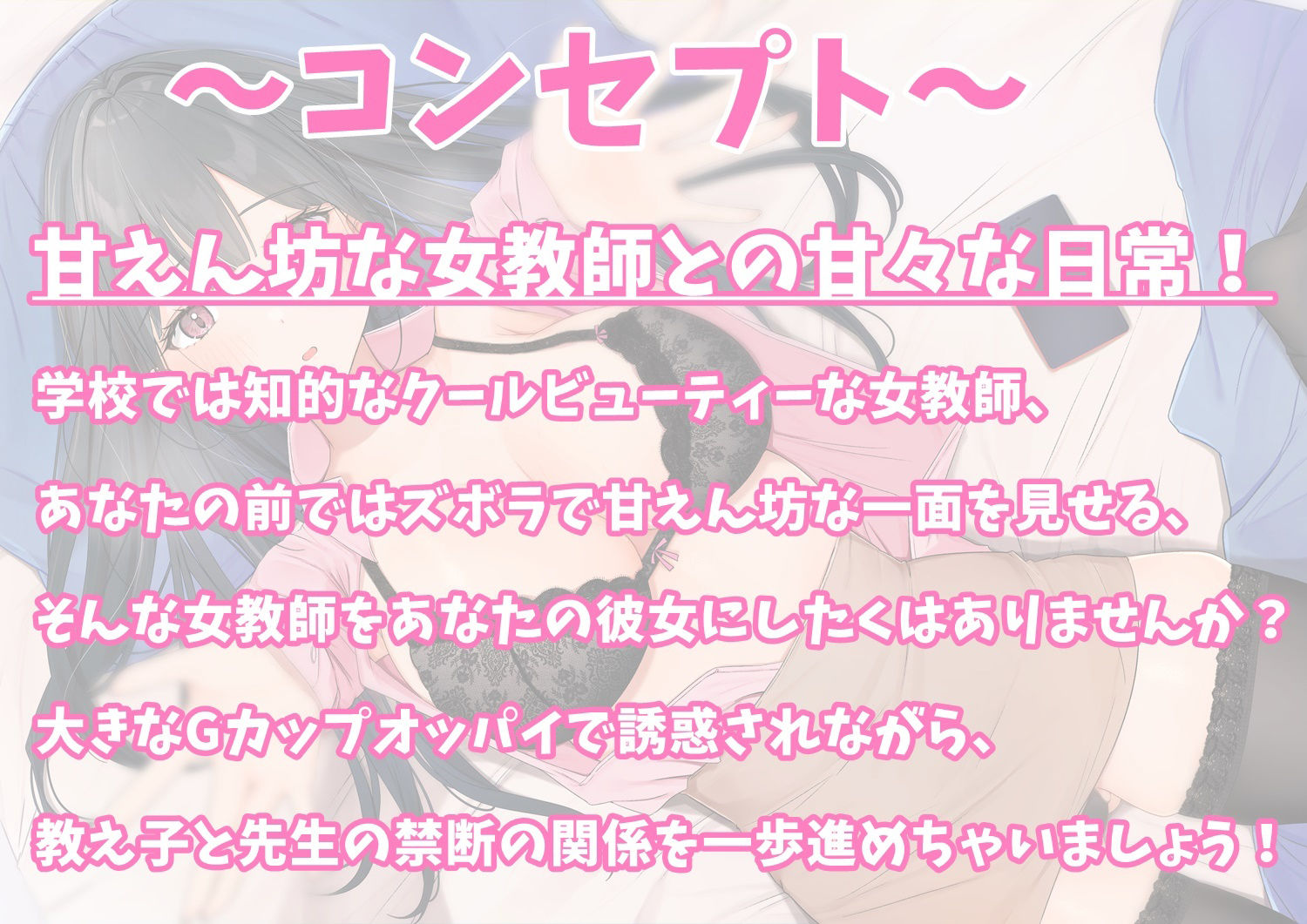 サンプル画像1:甘えん坊な巨乳女教師と理性がとろける濃厚えっち-教え子と甘々な中出しセックスしちゃった♪【バイノーラル】(幸福少女) [d_216353]