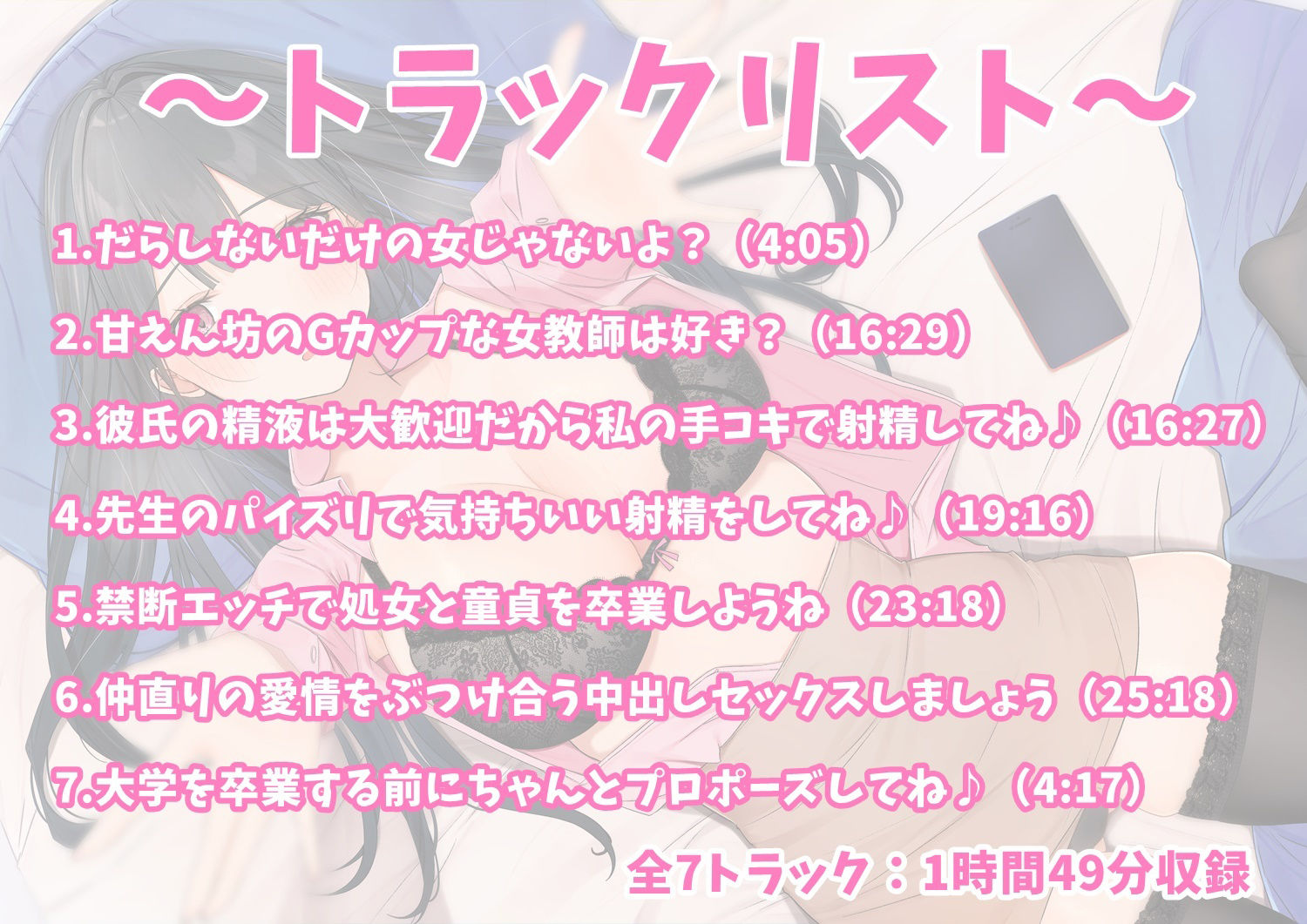 サンプル画像2:甘えん坊な巨乳女教師と理性がとろける濃厚えっち-教え子と甘々な中出しセックスしちゃった♪【バイノーラル】(幸福少女) [d_216353]