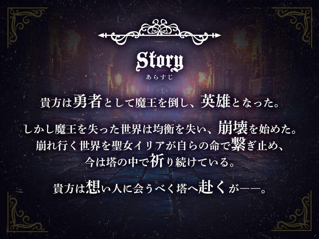 サンプル画像2:【KU100】堕落勇者〜ドノーマルな貴方が、愛しい聖女を淫乱オナホに堕とすまで〜【催●/シチュ同梱】(お嬢さん堂) [d_216365]