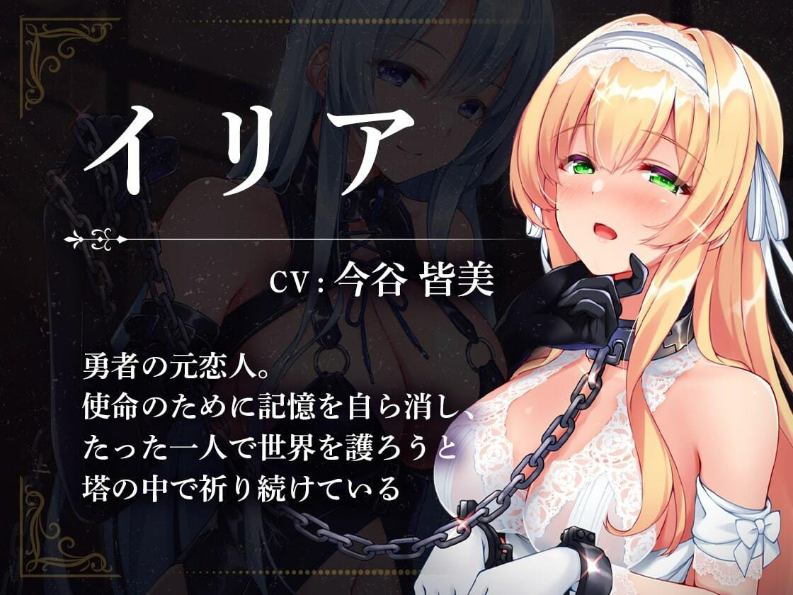 サンプル画像3:【KU100】堕落勇者〜ドノーマルな貴方が、愛しい聖女を淫乱オナホに堕とすまで〜【催●/シチュ同梱】(お嬢さん堂) [d_216365]