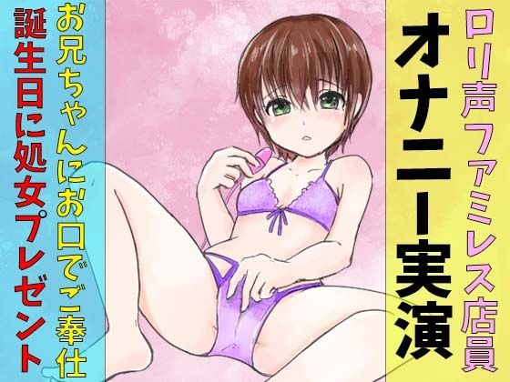 サンプル画像1:【オナニー実演】Hな質問のあとに興奮してオナニーしちゃいます（3） ファミレス店員 るいさん(ブルームーンパブリッシング) [d_216463]