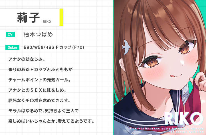 サンプル画像1:青夏おま○こフレンズ ―トライアングル―【フォーリーサウンド】(青春×フェティシズム) [d_216552]