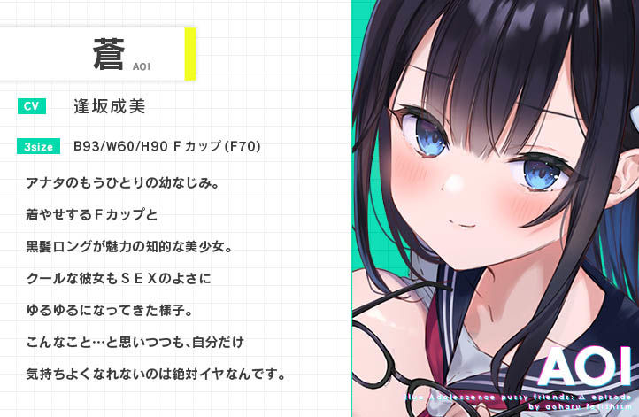 サンプル画像2:青夏おま○こフレンズ ―トライアングル―【フォーリーサウンド】(青春×フェティシズム) [d_216552]