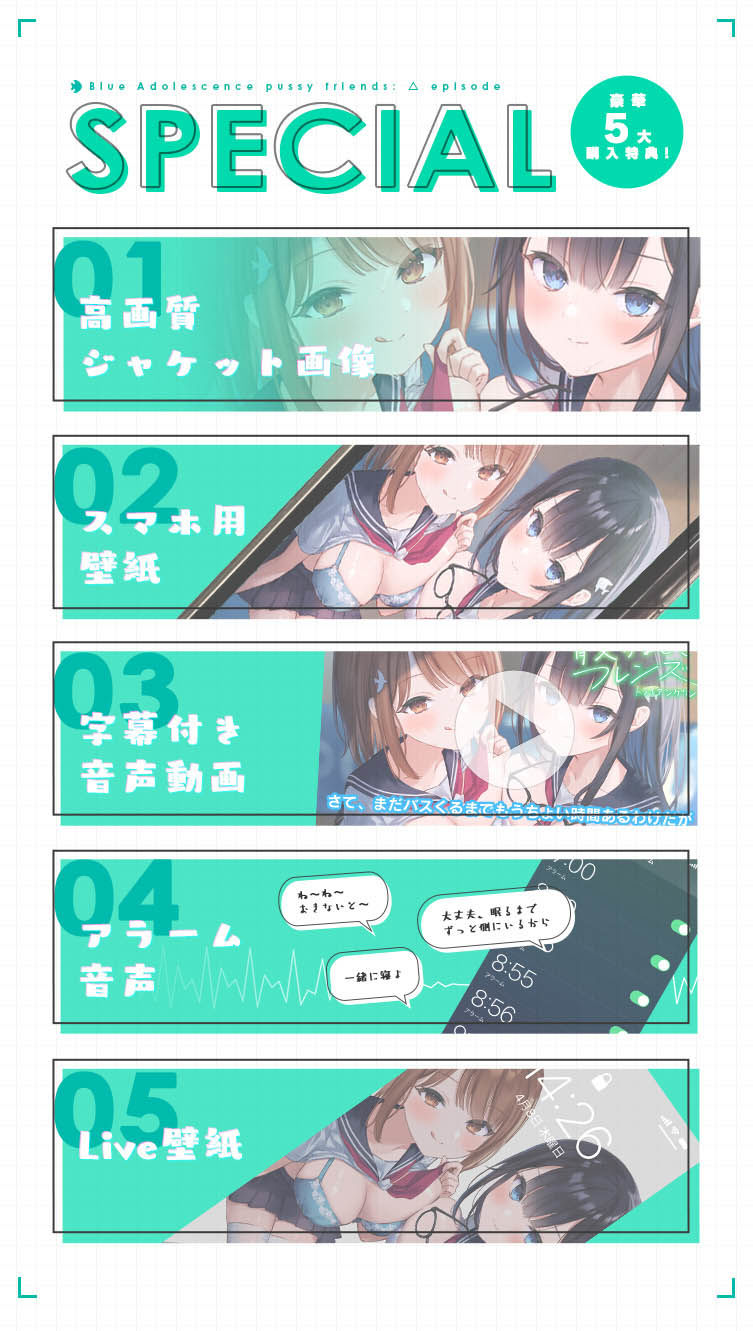 サンプル画像4:青夏おま○こフレンズ ―トライアングル―【フォーリーサウンド】(青春×フェティシズム) [d_216552]