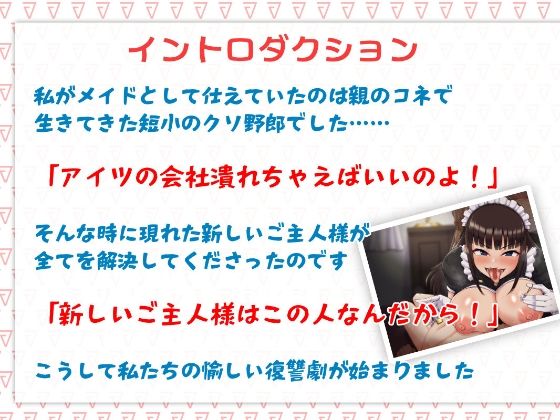 サンプル画像1:寝取られた巨乳メイドに射精管理される元ご主人様のボク(あきは電鉄) [d_216565]