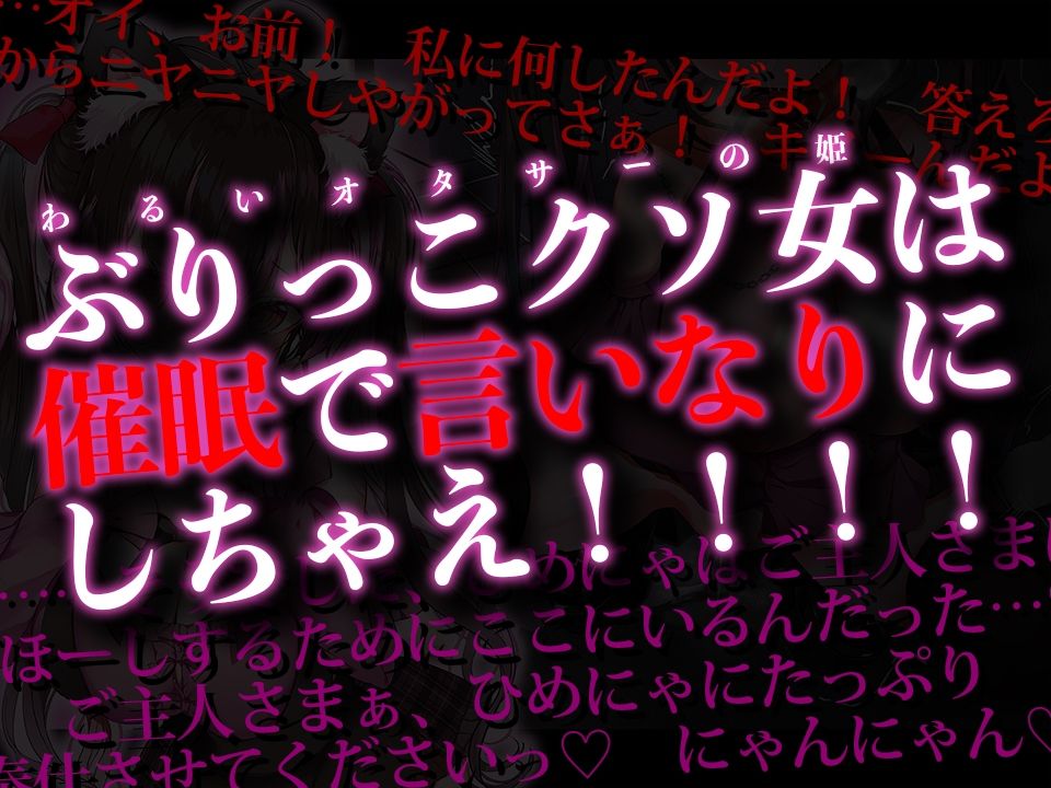 サンプル画像2:ひめにゃ催●陵●-オタサーの姫の罵声を浴びながら路上セックス、強●メイド化でオホ声連続絶頂(とろとろスタジオ) [d_216609]