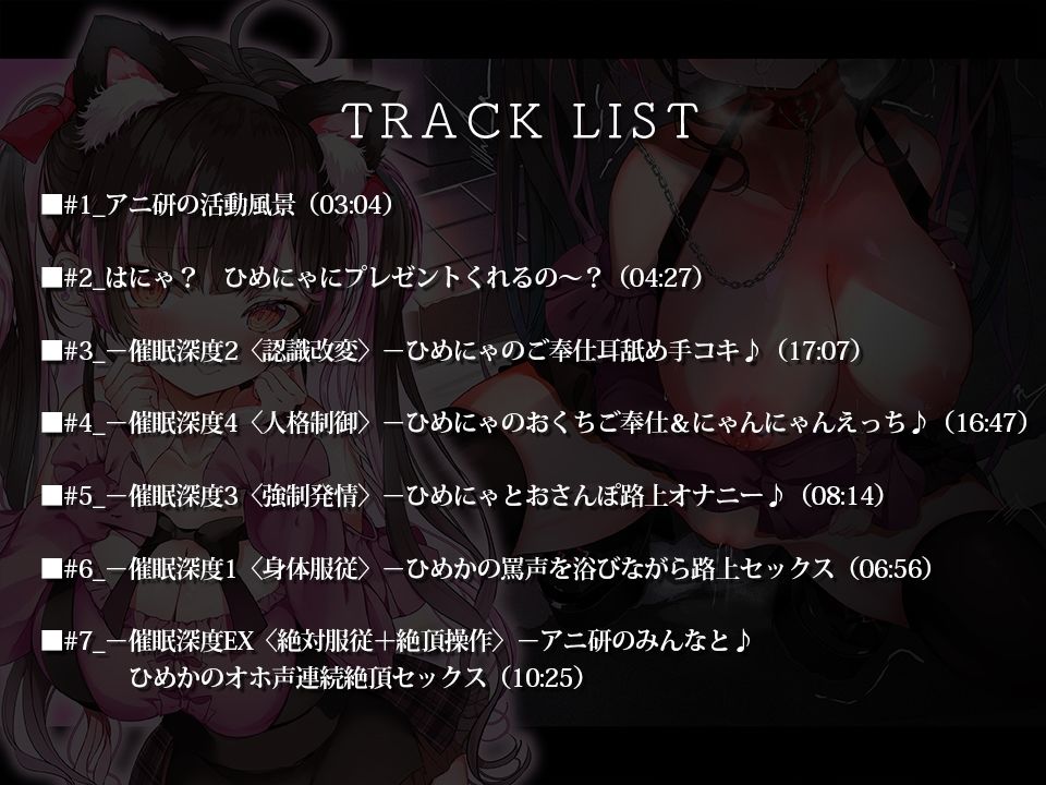 サンプル画像6:ひめにゃ催●陵●-オタサーの姫の罵声を浴びながら路上セックス、強●メイド化でオホ声連続絶頂(とろとろスタジオ) [d_216609]