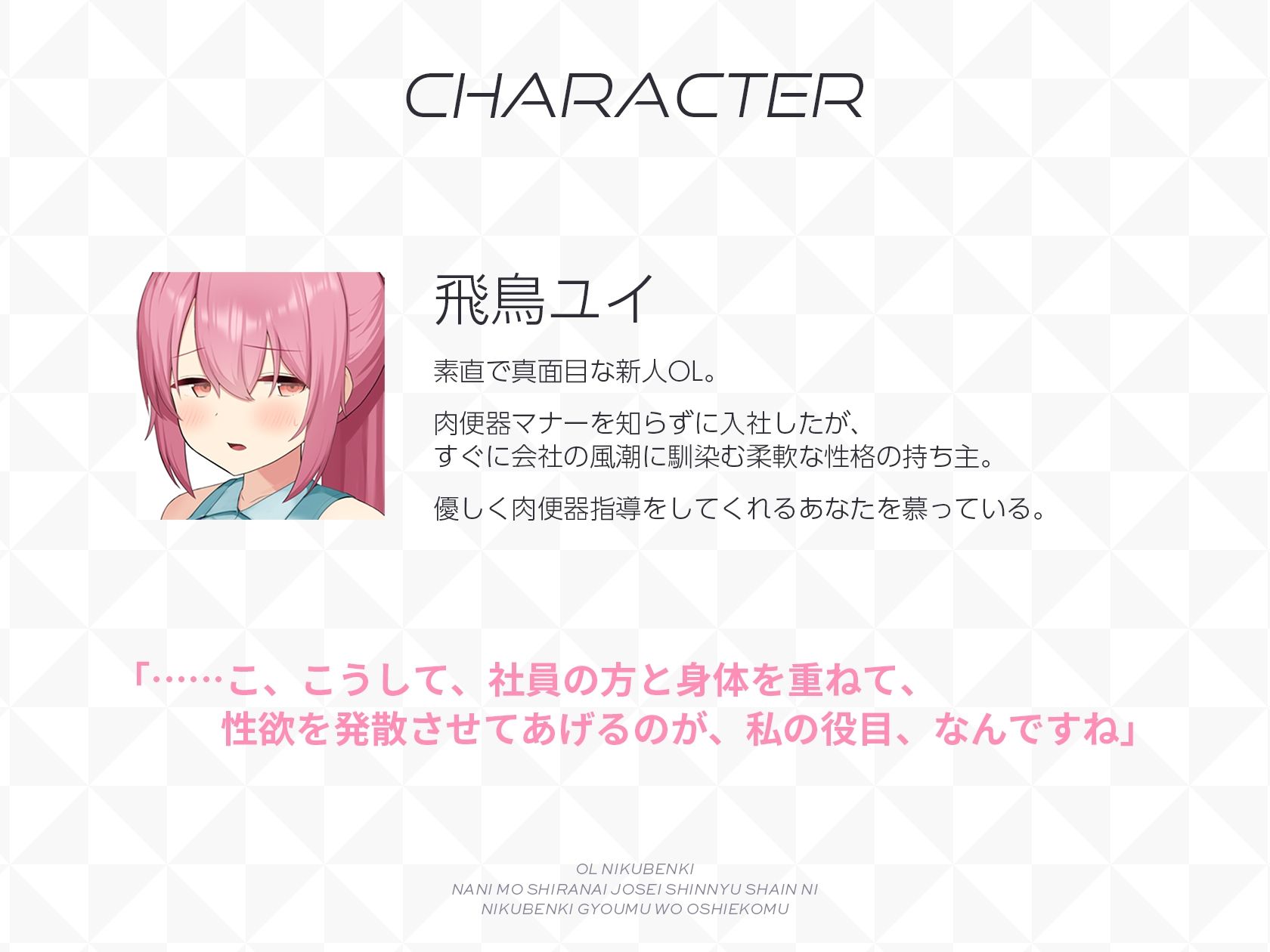 サンプル画像1:OL肉便器〜何も知らない女性新入社員に肉便器業務を教え込む〜(ゆうとぴゅあ) [d_216685]