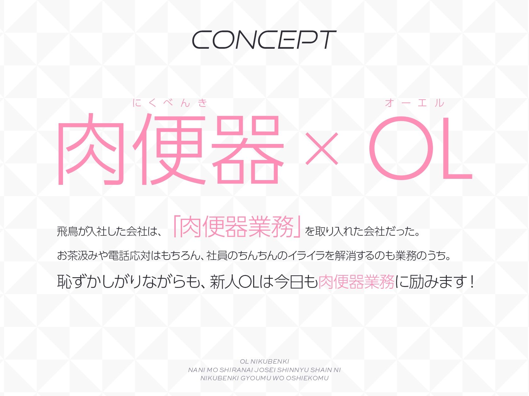 サンプル画像2:OL肉便器〜何も知らない女性新入社員に肉便器業務を教え込む〜(ゆうとぴゅあ) [d_216685]