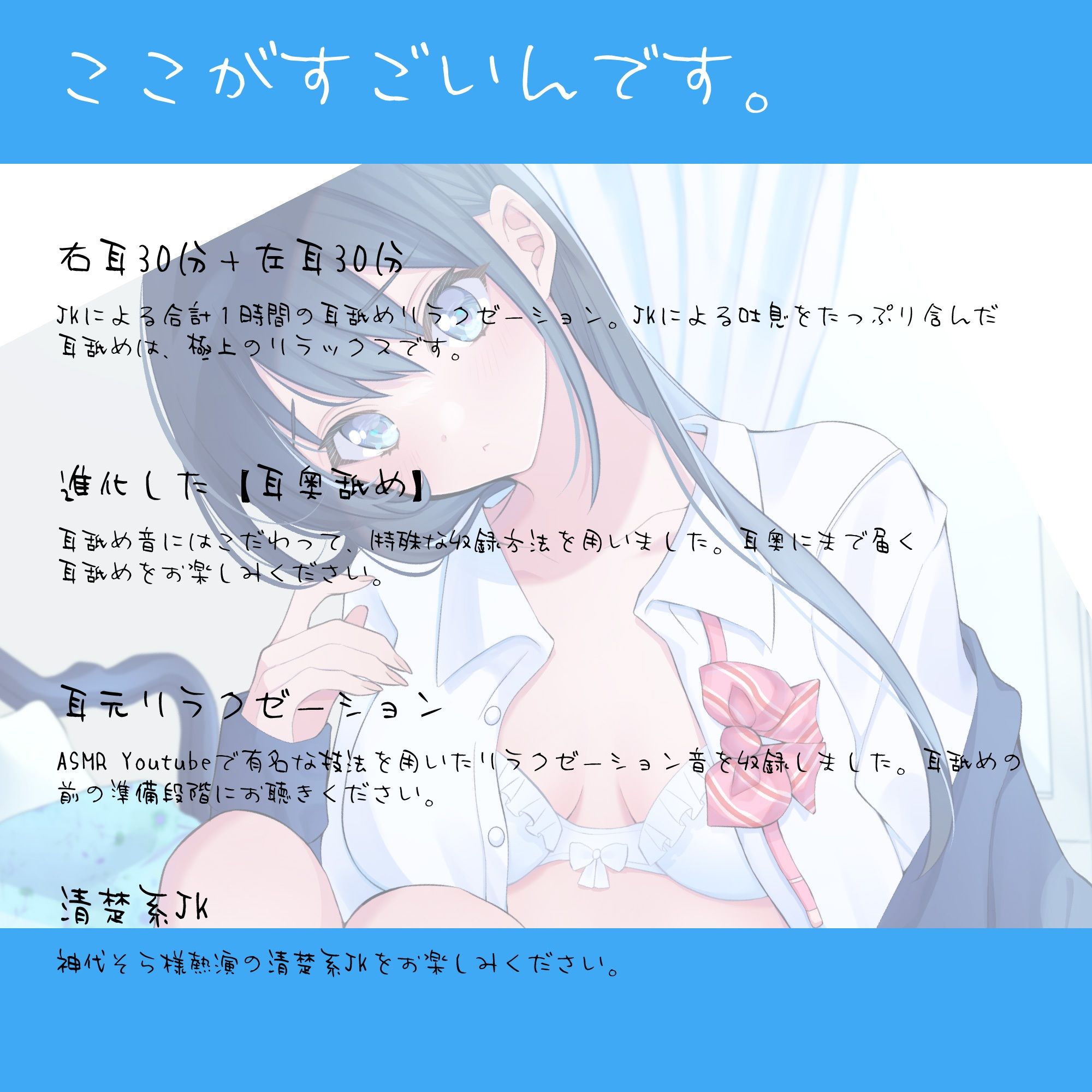 サンプル画像1:【耳奥舐め1時間半】耳舐め美容室清楚系JK支店R18-右耳30分コース/左耳30分コース/ボーナス（両耳）30分(にゃんこフェチ) [d_216764]