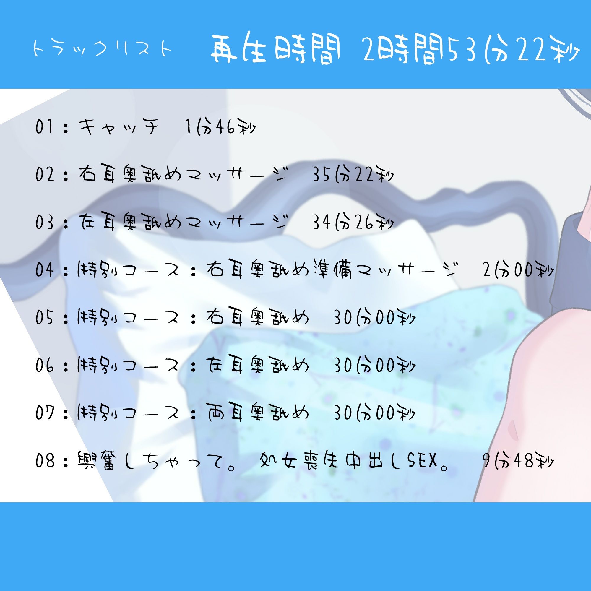 サンプル画像2:【耳奥舐め1時間半】耳舐め美容室清楚系JK支店R18-右耳30分コース/左耳30分コース/ボーナス（両耳）30分(にゃんこフェチ) [d_216764]
