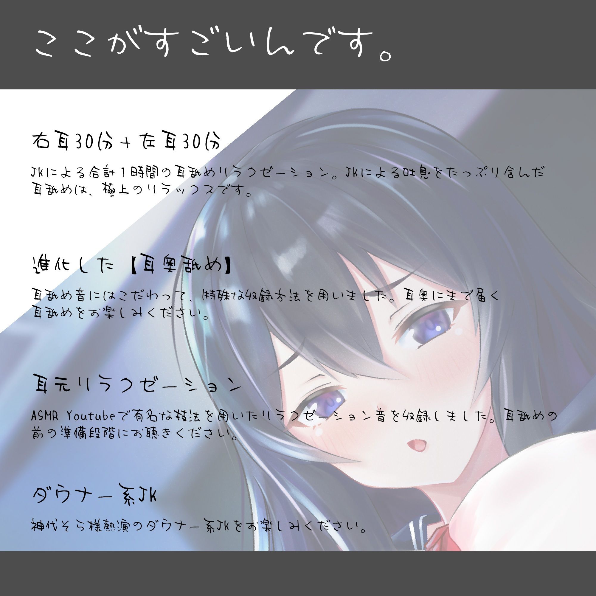 サンプル画像1:【耳奥舐め1時間半】耳舐め美容室ダウナーJK支店R18-雨音/右耳30分コース/左耳30分コース/ボーナス（両耳）30分(にゃんこフェチ) [d_216768]