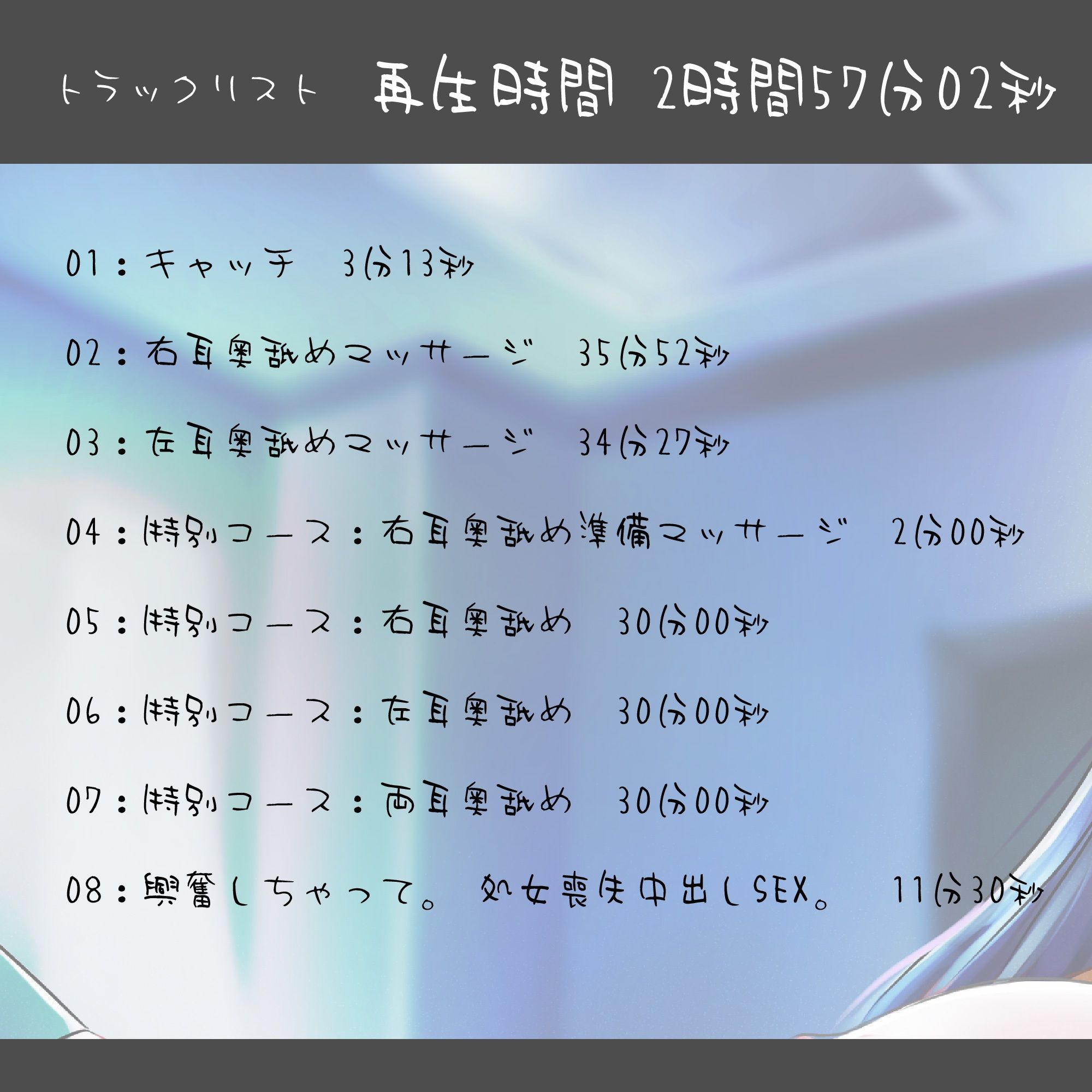 サンプル画像2:【耳奥舐め1時間半】耳舐め美容室ダウナーJK支店R18-雨音/右耳30分コース/左耳30分コース/ボーナス（両耳）30分(にゃんこフェチ) [d_216768]