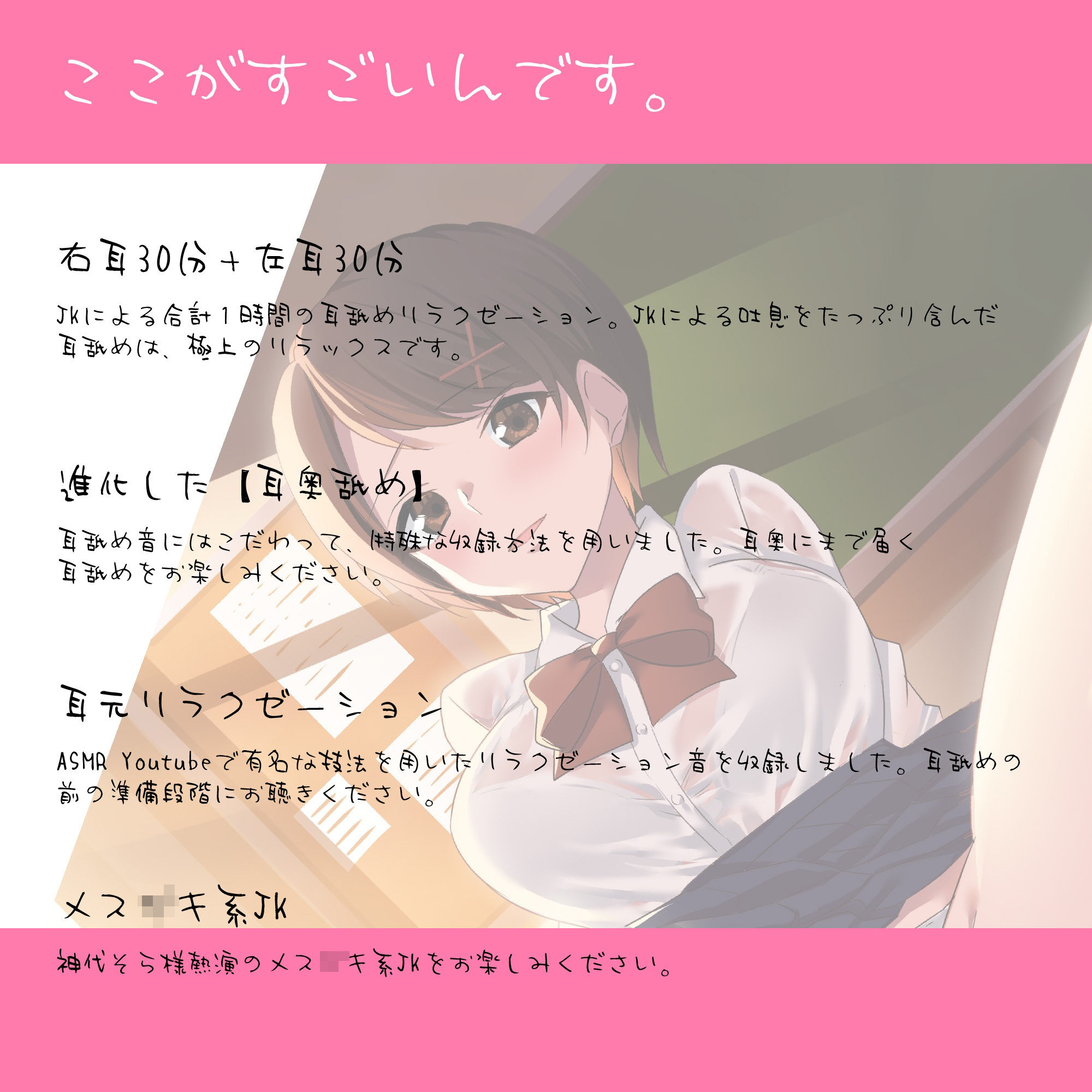 サンプル画像1:【耳奥舐め1時間半】耳舐め美容室メス○キJK支店R18-波音/右耳30分コース/左耳30分コース/ボーナス（両耳）30分(にゃんこフェチ) [d_216771]