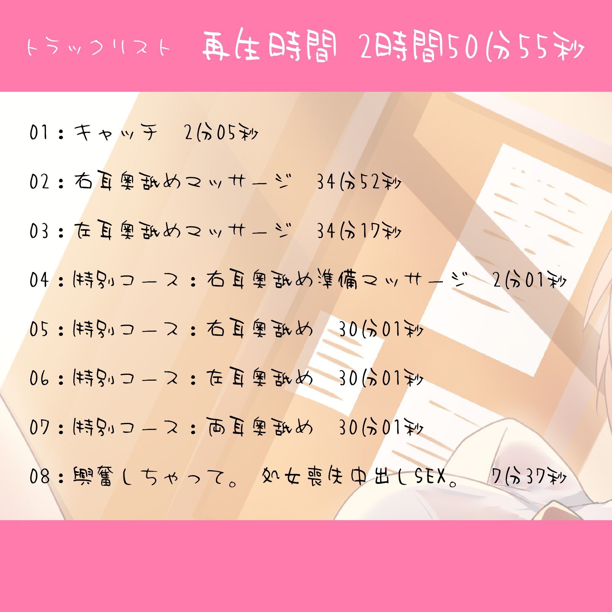 サンプル画像2:【耳奥舐め1時間半】耳舐め美容室メス○キJK支店R18-波音/右耳30分コース/左耳30分コース/ボーナス（両耳）30分(にゃんこフェチ) [d_216771]