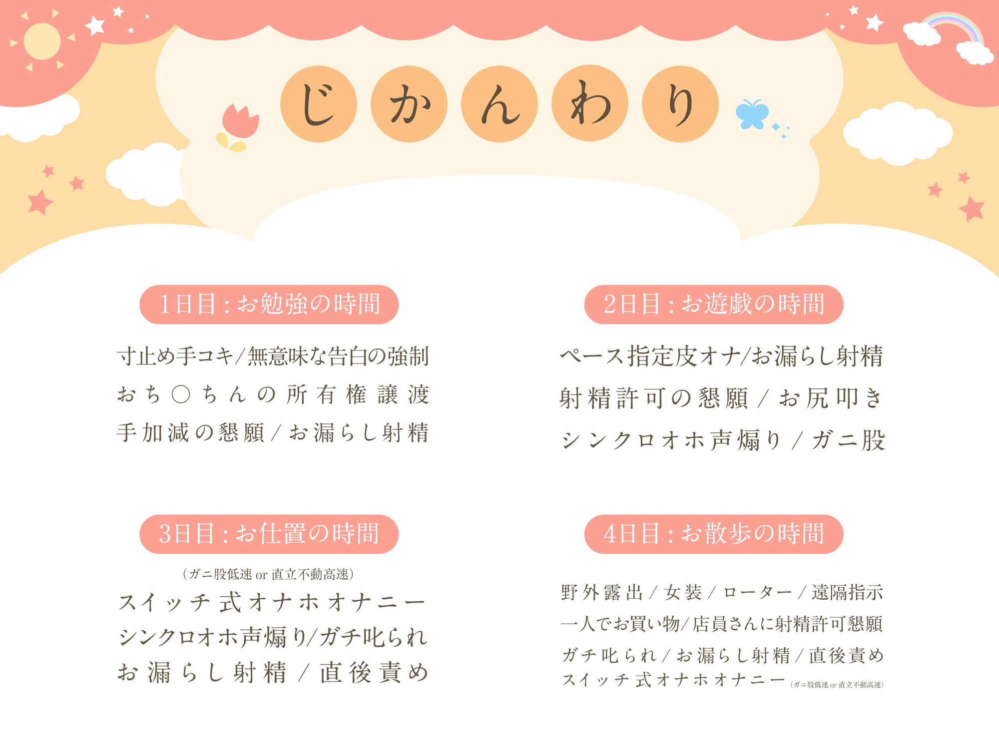 サンプル画像4:ショタマゾ○○園 2人の先生からあまあま冷たく射精我慢調教され、変態オナニー中毒になるまで「教育」された後、お散歩と称し公衆の面前でお漏らしマゾ射精をキメるボク(もぷもぷ実験室) [d_216784]