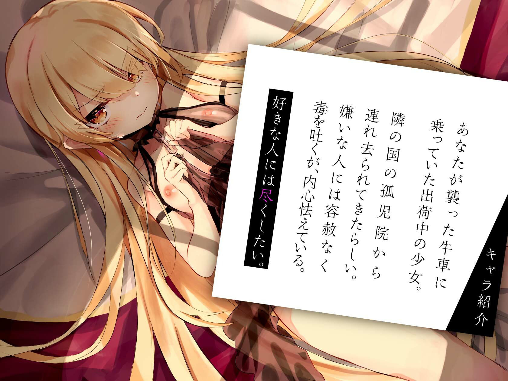 サンプル画像3:【強●純愛】僕を嫌いな毒舌クール奴●少女との純愛共依存性活(もぷもぷ実験室) [d_216791]